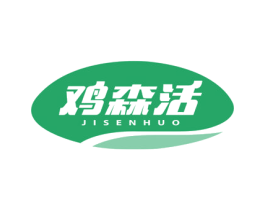 鸡森活 商标图样