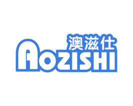 澳滋仕 商标图样