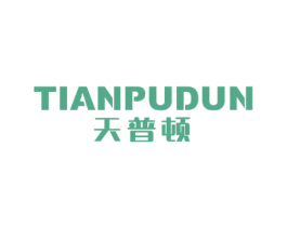 天普顿 商标图样
