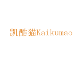 凯酷猫 商标图样