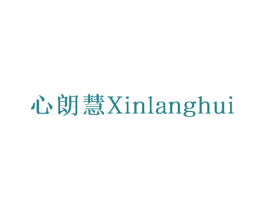 心朗慧 商标图样