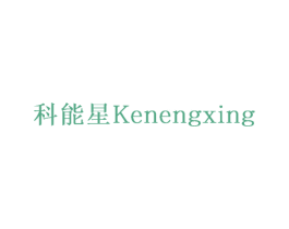 科能星 商标图样