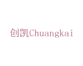 创凯 商标图样