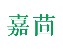 嘉茴 商标图样
