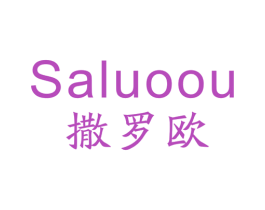 撒罗欧 商标图样