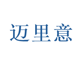 迈里意 商标图样