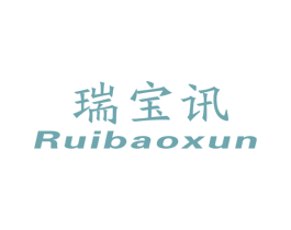 瑞宝讯 商标图样