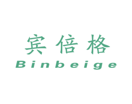 宾倍格 商标图样