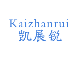 凯展锐 商标图样