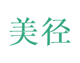 美径 商标图样
