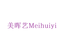 美晖艺 商标图样