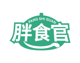 胖食官 商标图样