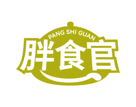 胖食官 商标图样
