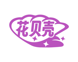 花贝壳 商标图样