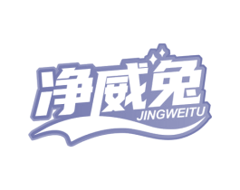 净威兔 商标图样