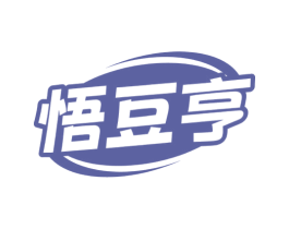 悟豆亨 商标图样