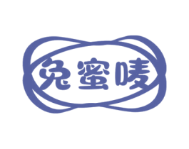 兔蜜唛 商标图样