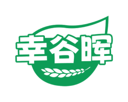 幸谷晖 商标图样