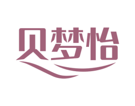 贝梦怡 商标图样