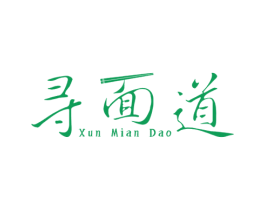 寻面道 商标图样