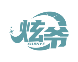 炫爷 商标图样