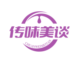 传味美谈 商标图样