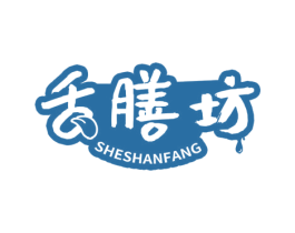 舌膳坊 商标图样