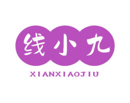 线小九 商标图样