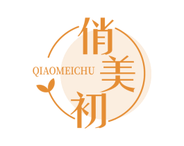 俏美初 商标图样