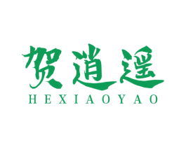 贺逍遥 商标图样