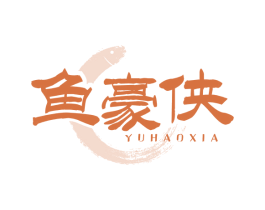 鱼豪侠 商标图样