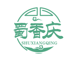 蜀香庆 商标图样