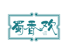 蜀香欢 商标图样