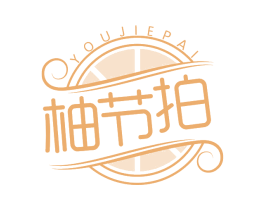 柚节拍 商标图样
