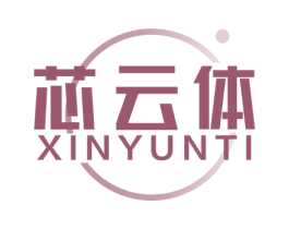 芯云体 商标图样