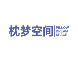 枕梦空间 PILLOW DREAM SPACE 商标图样