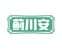 蓟川安 商标图样