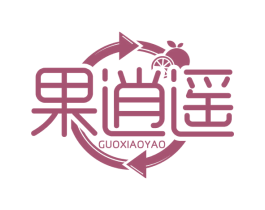 果逍遥 商标图样