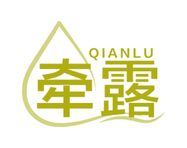 牵露 商标图样