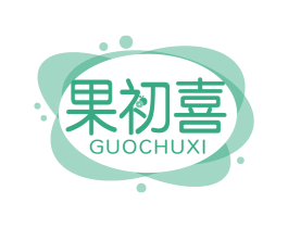 果初喜 商标图样