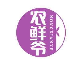 农鲜爷 商标图样