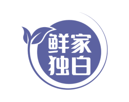 鲜家独白 商标图样