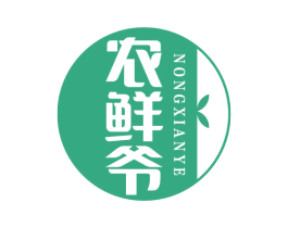 农鲜爷 商标图样