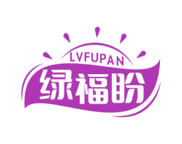 绿福盼 商标图样