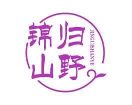 锦归山野 商标图样