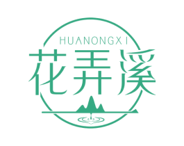 花弄溪 商标图样