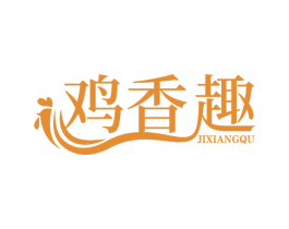 鸡香趣 商标图样