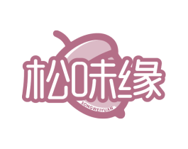 松味缘 商标图样