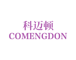 科迈顿 COMENGDON 商标图样