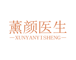 薰颜医生 商标图样